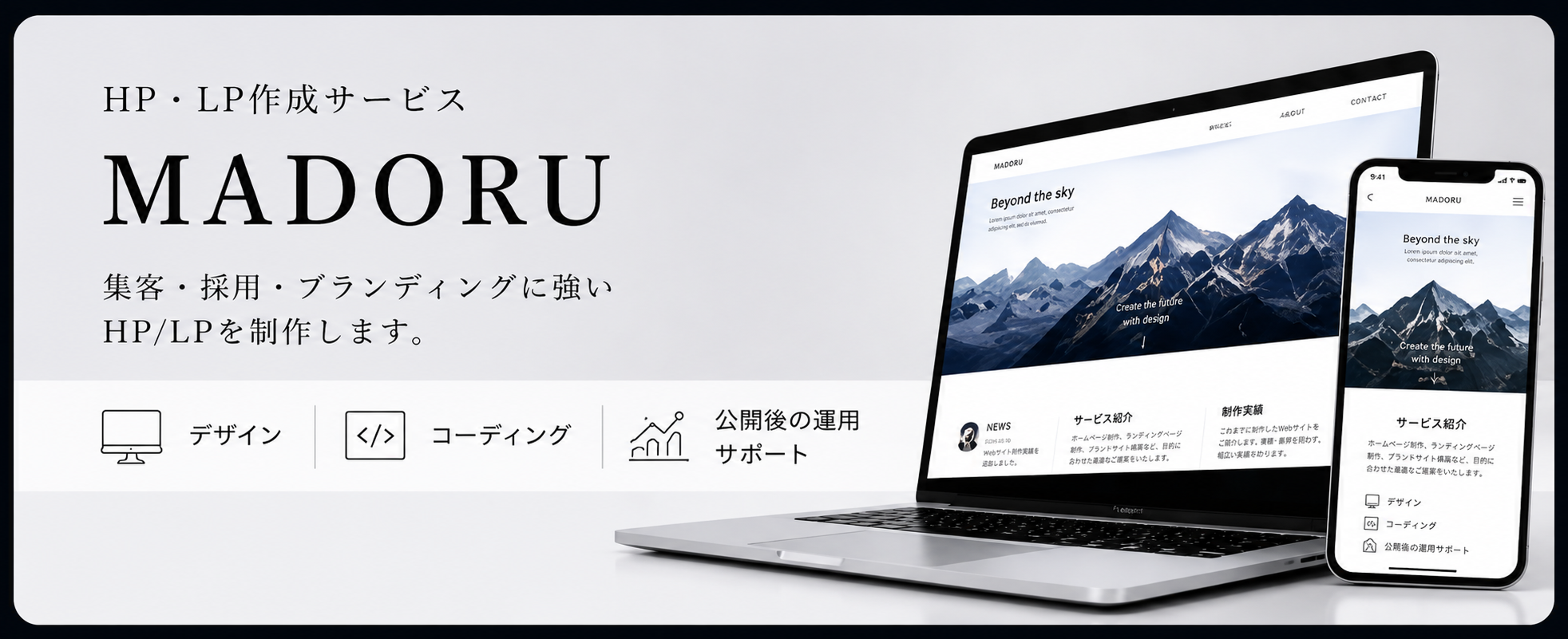 MADORU